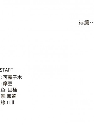 消災解餓 33-34話_34_13