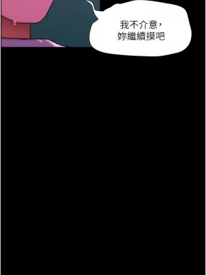 我的兵變女友 29-30話_29_05