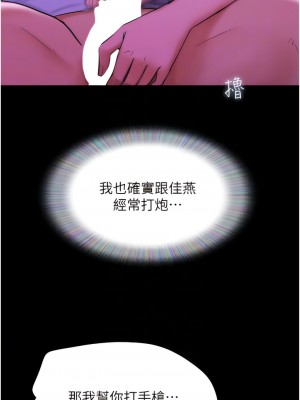 我的兵變女友 29-30話_29_06