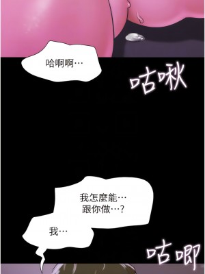 我的兵變女友 29-30話_29_11