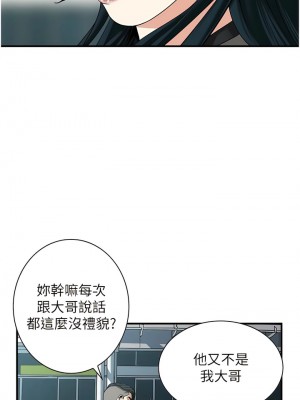 街頭幹架王 10-11話_11_04