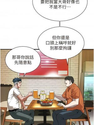 街頭幹架王 10-11話_11_06