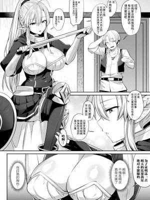 [尻戦車] はじめてのマッサージ (欲望ラビリンス) [不咕鸟汉化组]_142__rX_Page_142_