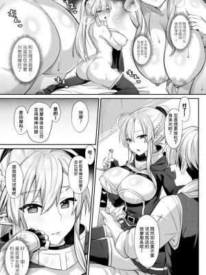 [尻戦車] はじめてのマッサージ (欲望ラビリンス) [不咕鸟汉化组]_143__rX_Page_143_