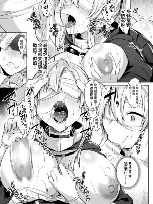 [尻戦車] はじめてのマッサージ (欲望ラビリンス) [不咕鸟汉化组]_151__rX_Page_151_