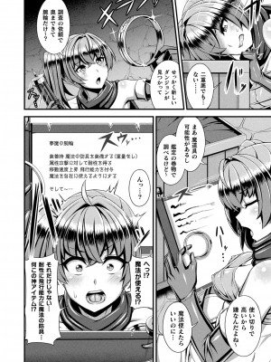 コミックアンリアル 2023年12月号 Vol.106 [DL版]_354