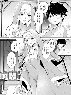 コミックアンリアル 2023年12月号 Vol.106 [DL版]_444