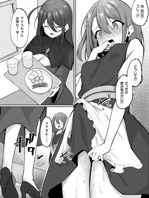 コミックアンリアル 2023年12月号 Vol.106 [DL版]_296