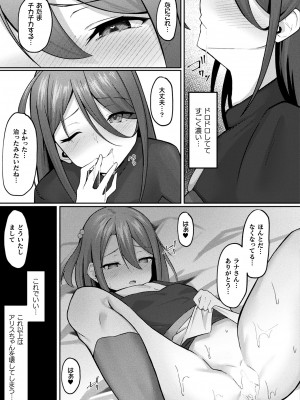 コミックアンリアル 2023年12月号 Vol.106 [DL版]_301