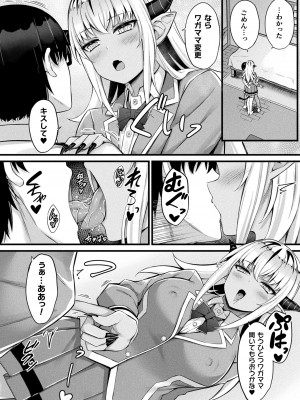 コミックアンリアル 2023年12月号 Vol.106 [DL版]_174