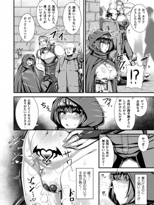 コミックアンリアル 2023年12月号 Vol.106 [DL版]_358