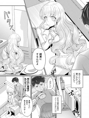 コミックアンリアル 2023年12月号 Vol.106 [DL版]_379