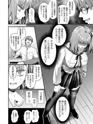 コミックアンリアル 2023年12月号 Vol.106 [DL版]_062