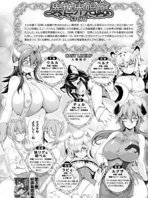 コミックアンリアル 2023年12月号 Vol.106 [DL版]_150