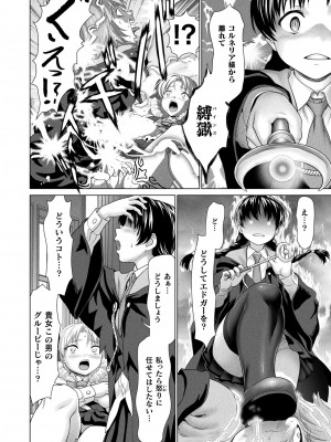 コミックアンリアル 2023年12月号 Vol.106 [DL版]_214