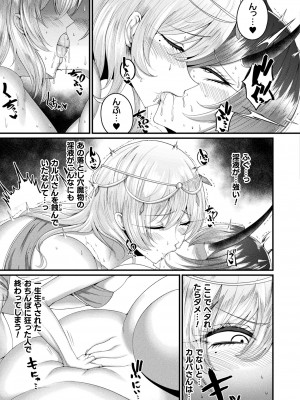 コミックアンリアル 2023年12月号 Vol.106 [DL版]_315