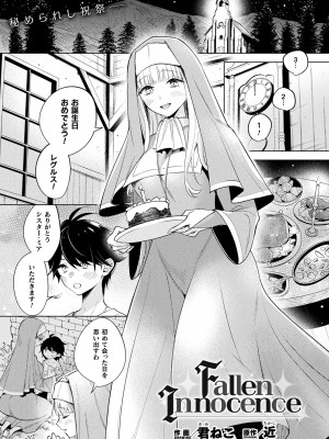 コミックアンリアル 2023年12月号 Vol.106 [DL版]_443