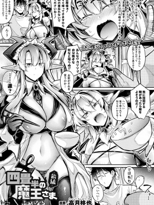 コミックアンリアル 2023年12月号 Vol.106 [DL版]_233