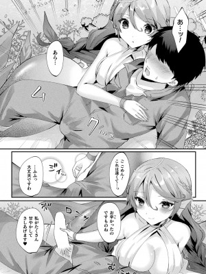 コミックアンリアル 2023年12月号 Vol.106 [DL版]_400