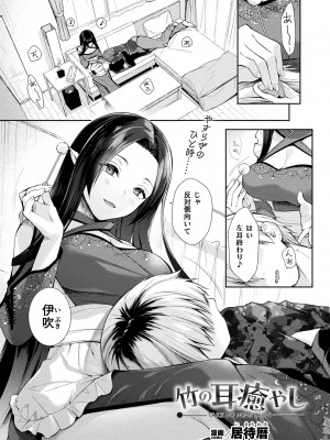 コミックアンリアル 2023年12月号 Vol.106 [DL版]_273