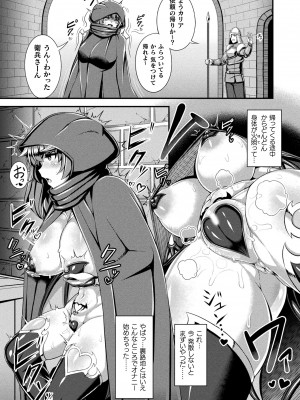 コミックアンリアル 2023年12月号 Vol.106 [DL版]_357