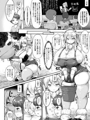 コミックアンリアル 2023年12月号 Vol.106 [DL版]_256