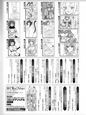 コミックアンリアル 2023年12月号 Vol.106 [DL版]_471