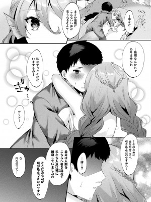 コミックアンリアル 2023年12月号 Vol.106 [DL版]_415