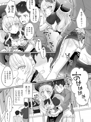 コミックアンリアル 2023年12月号 Vol.106 [DL版]_387