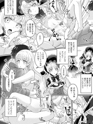 コミックアンリアル 2023年12月号 Vol.106 [DL版]_392