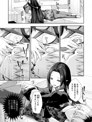 コミックアンリアル 2023年12月号 Vol.106 [DL版]_277