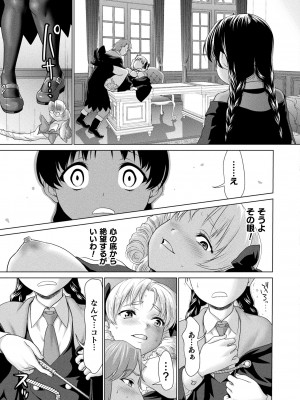 コミックアンリアル 2023年12月号 Vol.106 [DL版]_213