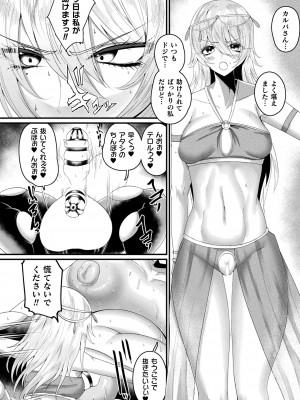 コミックアンリアル 2023年12月号 Vol.106 [DL版]_312