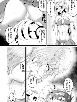 コミックアンリアル 2023年12月号 Vol.106 [DL版]_314