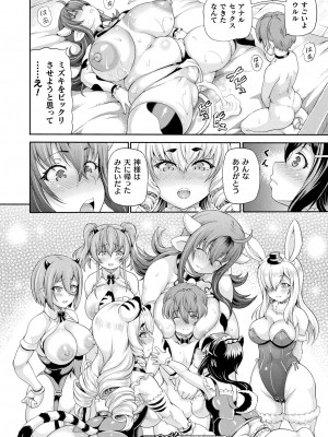 コミックアンリアル 2023年12月号 Vol.106 [DL版]_170