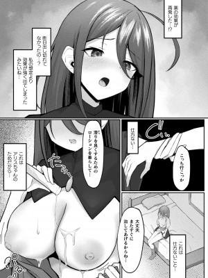 コミックアンリアル 2023年12月号 Vol.106 [DL版]_303