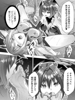 コミックアンリアル 2023年12月号 Vol.106 [DL版]_430