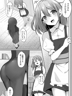 コミックアンリアル 2023年12月号 Vol.106 [DL版]_294