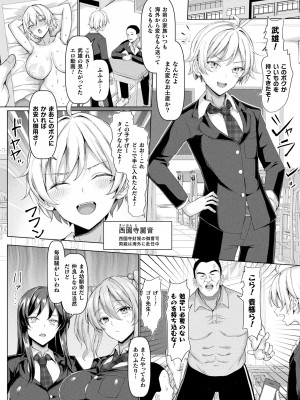 コミックアンリアル 2023年12月号 Vol.106 [DL版]_182