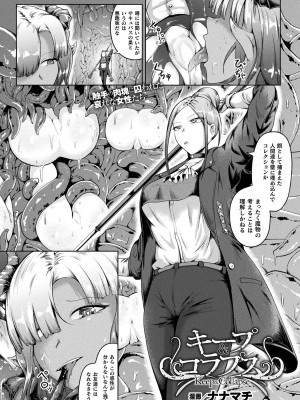 コミックアンリアル 2023年12月号 Vol.106 [DL版]_331