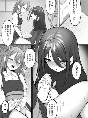 コミックアンリアル 2023年12月号 Vol.106 [DL版]_297