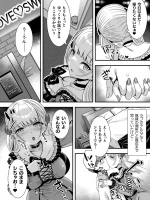 コミックアンリアル 2023年12月号 Vol.106 [DL版]_130