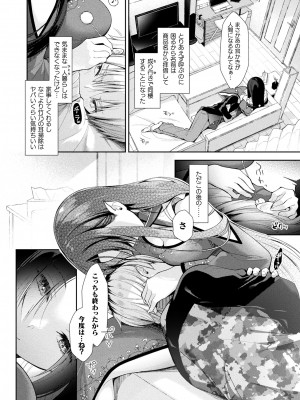 コミックアンリアル 2023年12月号 Vol.106 [DL版]_276