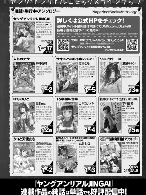 コミックアンリアル 2023年12月号 Vol.106 [DL版]_474