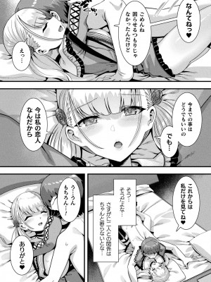 コミックアンリアル 2023年12月号 Vol.106 [DL版]_137