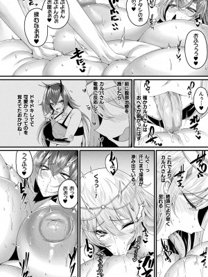 コミックアンリアル 2023年12月号 Vol.106 [DL版]_316