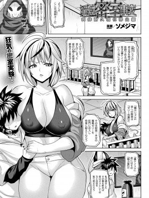 コミックアンリアル 2023年12月号 Vol.106 [DL版]_105