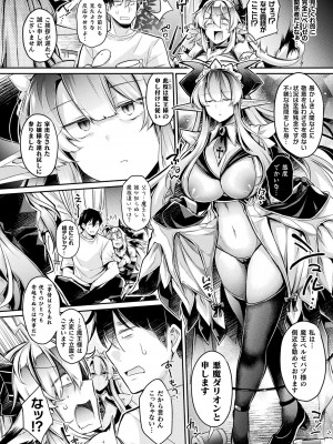 コミックアンリアル 2023年12月号 Vol.106 [DL版]_234