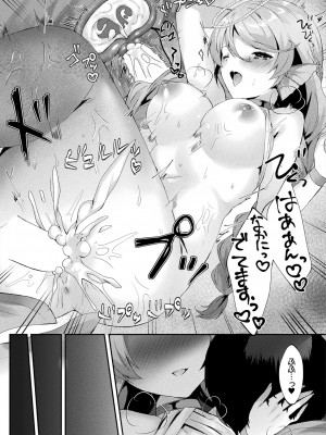 コミックアンリアル 2023年12月号 Vol.106 [DL版]_417