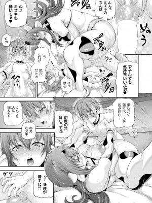 コミックアンリアル 2023年12月号 Vol.106 [DL版]_167